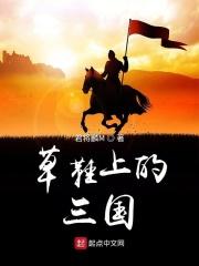 草鞋的起源故事