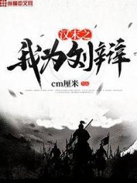汉末之刘凡