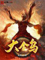 十大金乌是什么