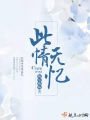此情无计可消除打一词牌名