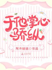 于他掌心骄纵by荔雾免费阅读