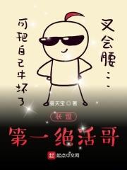 lol绝活哥噩耗来临