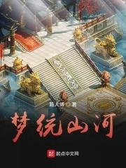 山河统一