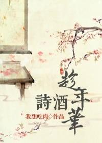 烟雨暗千家 诗酒趁年华