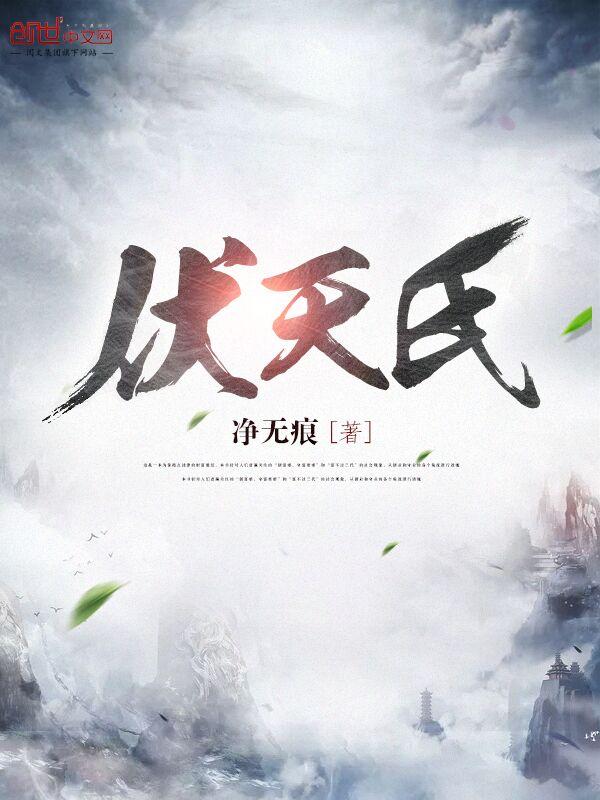 伐谋给谁