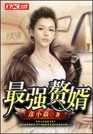 庞飞安遥的