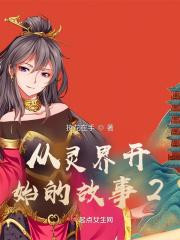 从灵界的角度看人和性格与命运