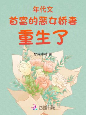 年代文首长