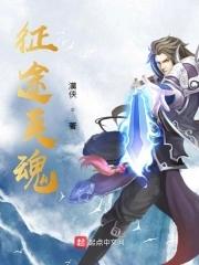 征途英雄技能怎么学