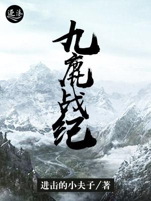 九鹿王图片