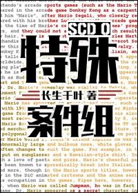 特殊案件专案组 在线