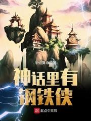 钢铁侠话唠
