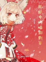 阿狸暗影妖狐有特效吗