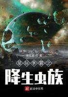 星际争霸之虫族崛起
