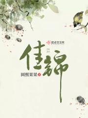 佳锦乐家具厂