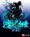 造化仙帝百科