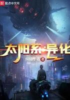 太阳系之外