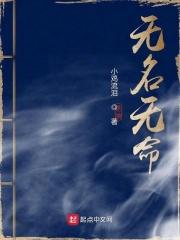 无名什么意思
