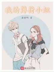 韩剧薄荷小姐