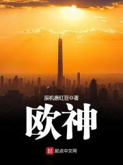 欧神诺瓷砖厂家联系方式