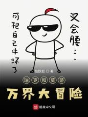 万界从瑞克和莫蒂开始