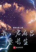 要长生