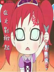 超能忍者团
