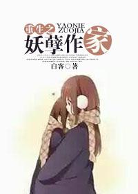 重生之妖孽人生新笔趣阁