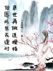 缘为良人txt加番外