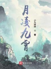 凌绝九霄