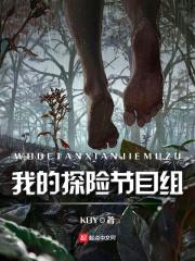 我的探险之旅怎么写作文