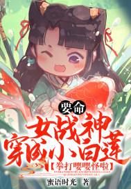 女战神穿越成军人