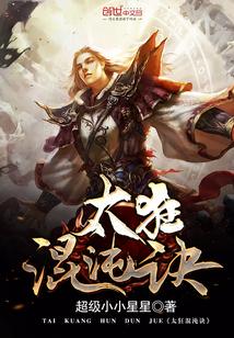 混沌太尊